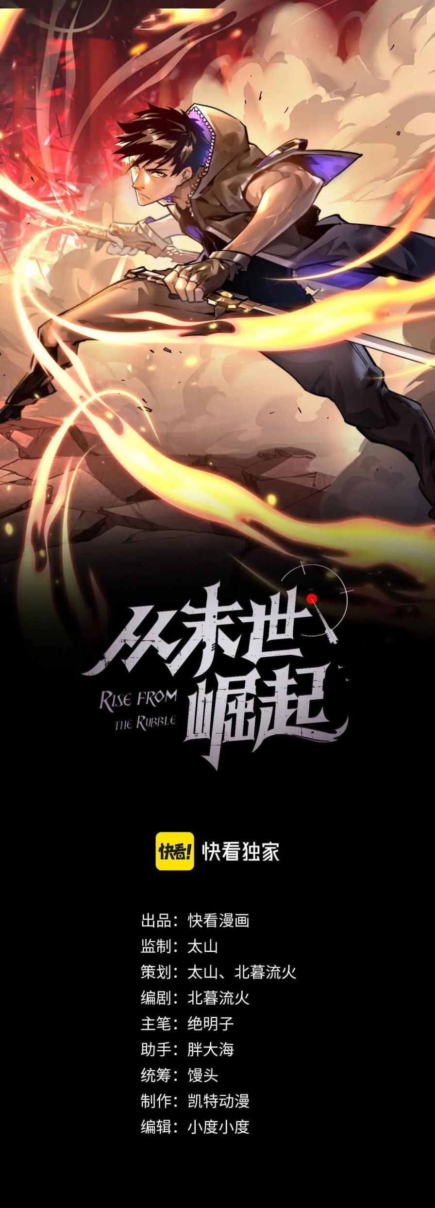 Rise From The Rubble Chapter 65 - Page 2