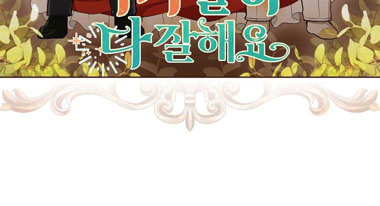 Talented baby squirrel Chapter 43 - Page 5