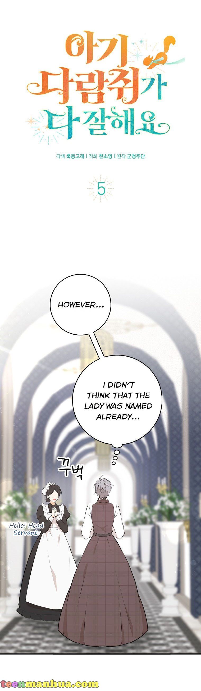Talented baby squirrel Chapter 5 - Page 17