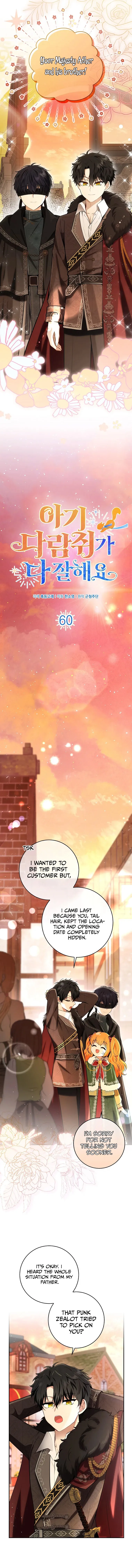 Talented baby squirrel Chapter 60 - Page 4