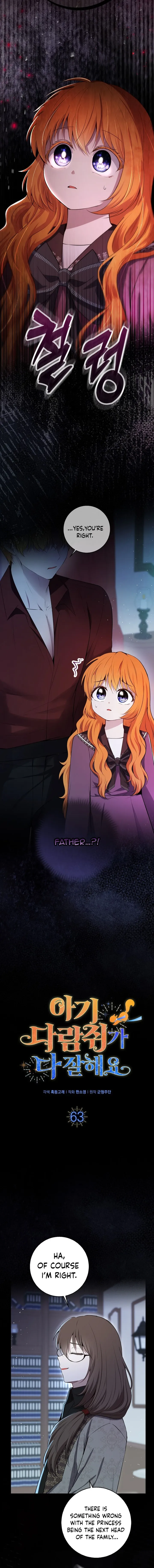 Talented baby squirrel Chapter 63 - Page 4