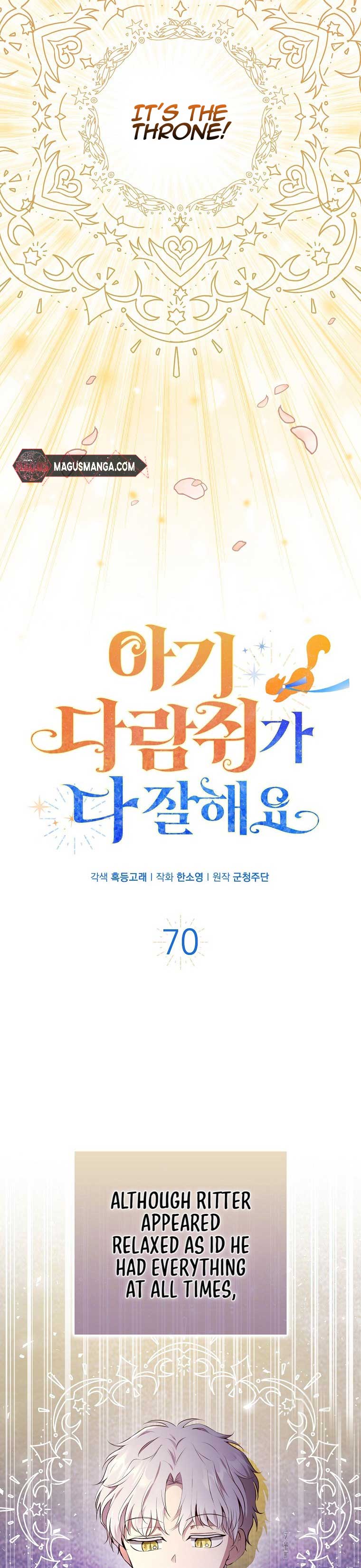 Talented baby squirrel Chapter 70 - Page 3