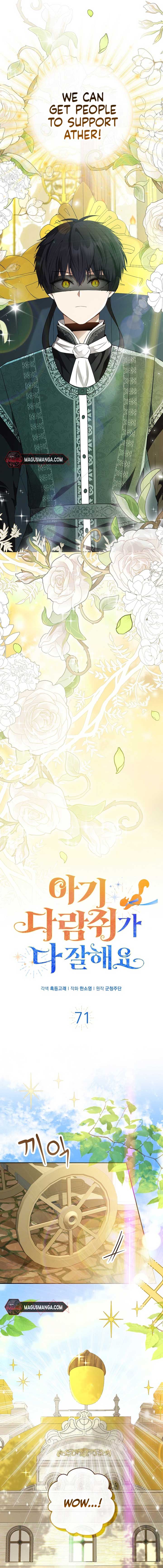 Talented baby squirrel Chapter 71 - Page 6
