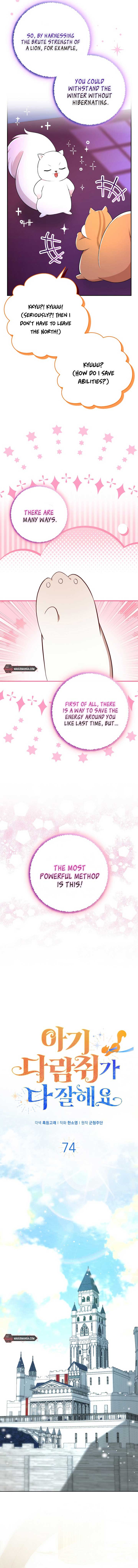 Talented baby squirrel Chapter 74 - Page 10