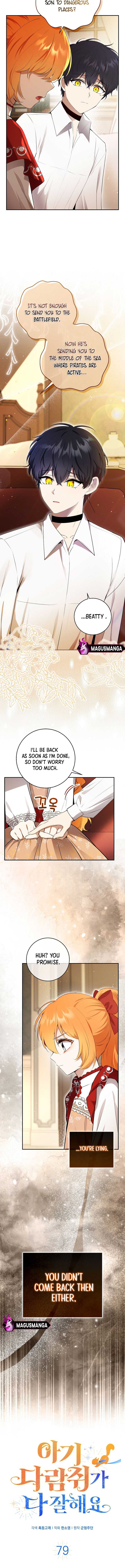 Talented baby squirrel Chapter 79 - Page 3