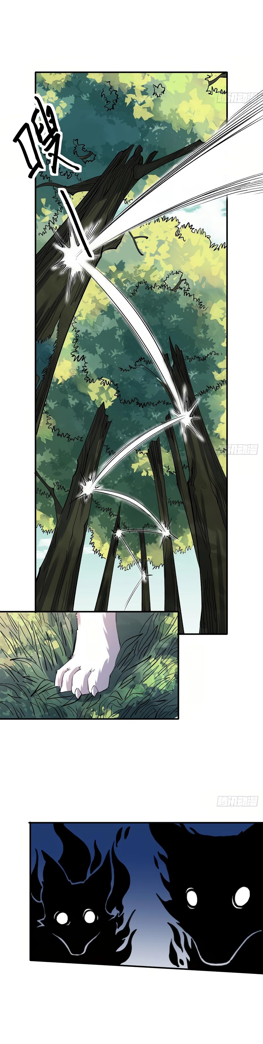 I’m Actually a Cultivation Bigshot Chapter 17 - Page 13