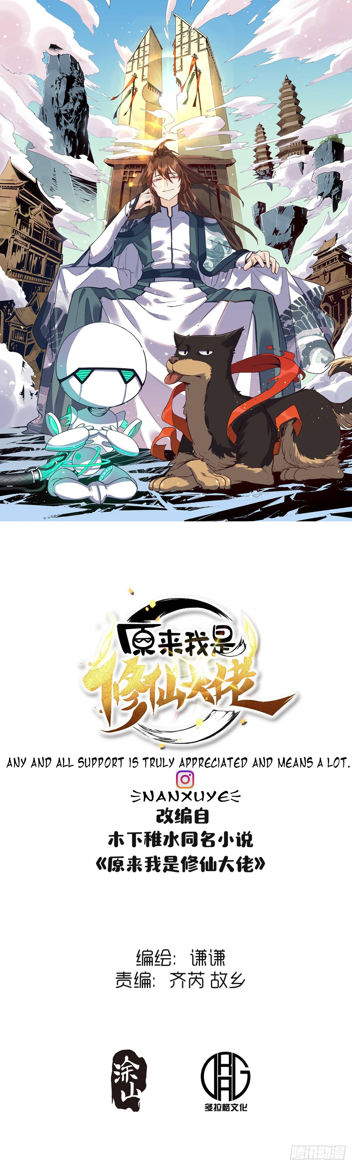 I’m Actually a Cultivation Bigshot Chapter 218 - Page 1