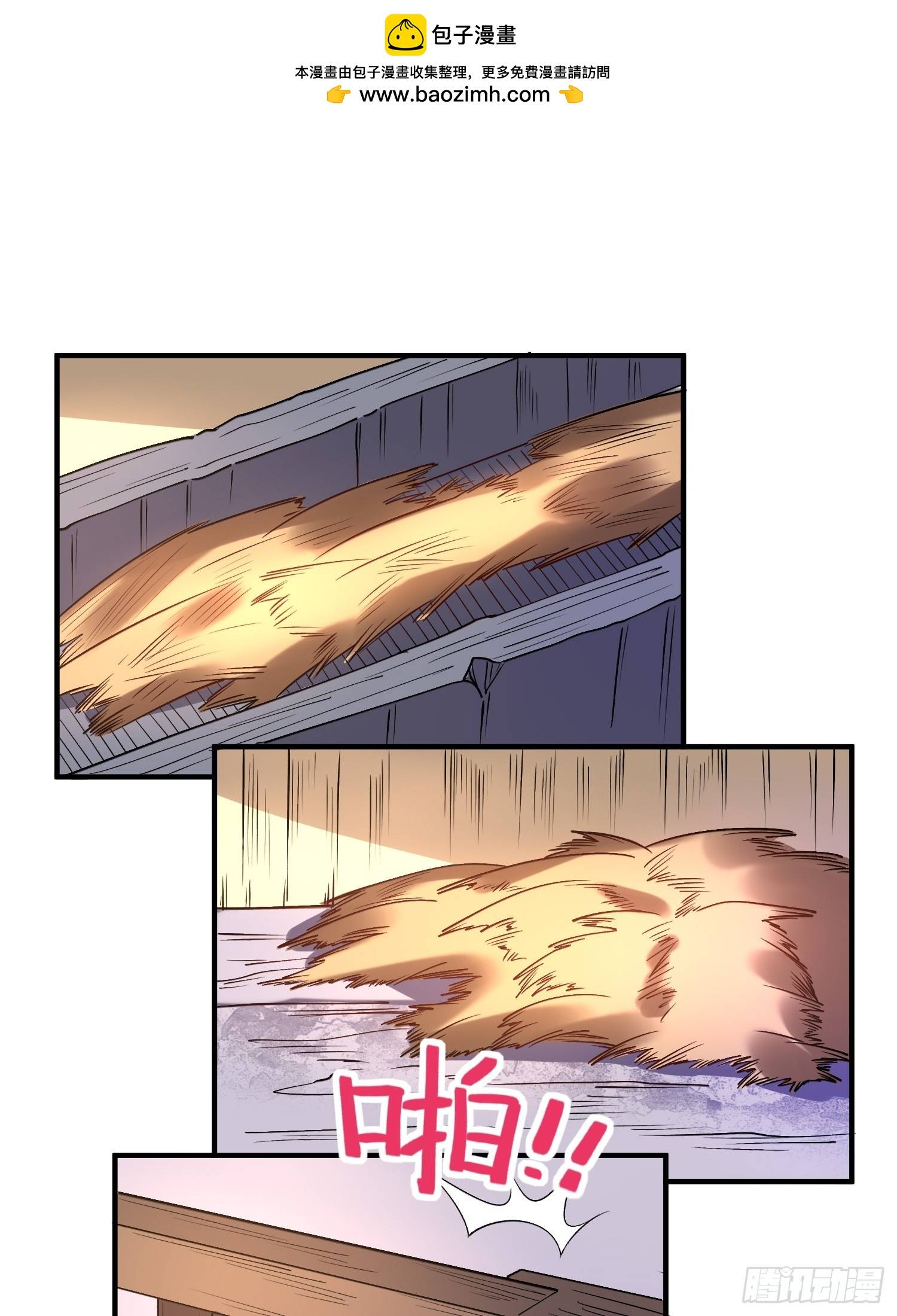 I’m Actually a Cultivation Bigshot Chapter 218 - Page 2