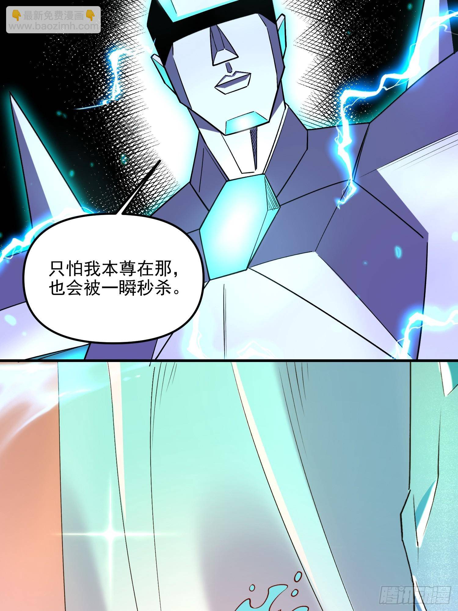 I’m Actually a Cultivation Bigshot Chapter 218 - Page 24