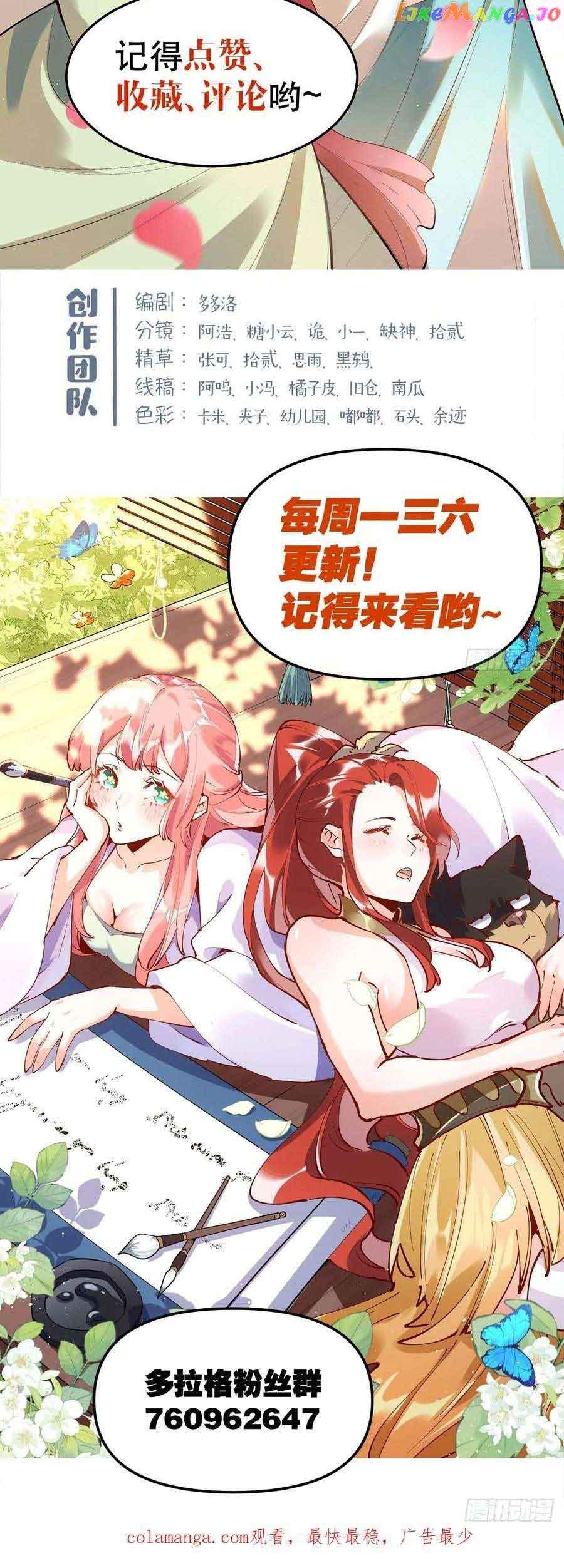 I’m Actually a Cultivation Bigshot Chapter 316 - Page 24