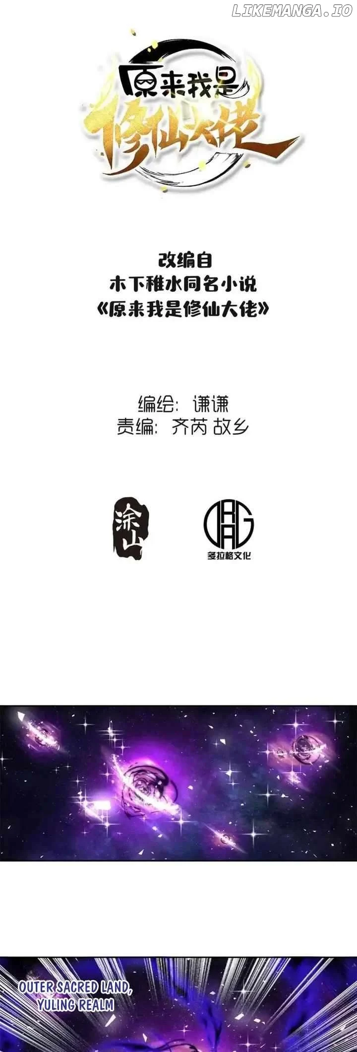 I’m Actually a Cultivation Bigshot Chapter 395 - Page 2