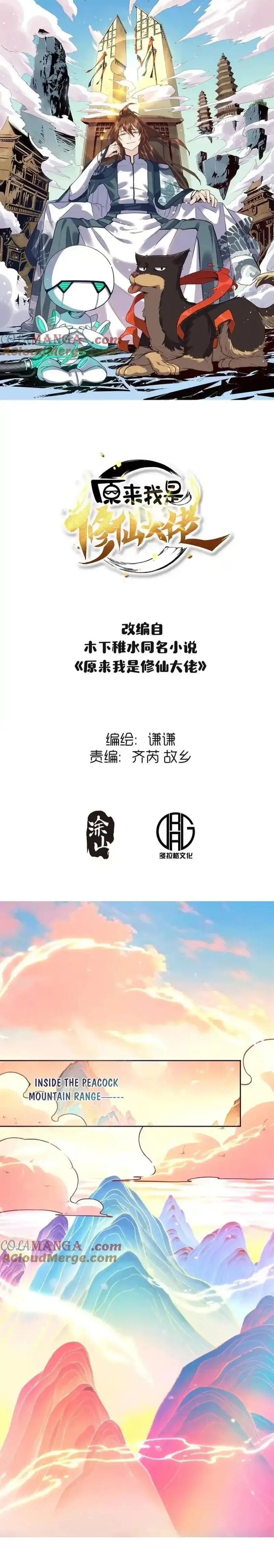 I’m Actually a Cultivation Bigshot Chapter 400 - Page 1