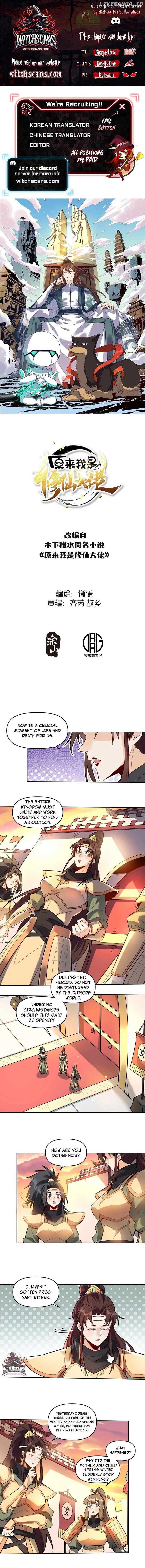 I’m Actually a Cultivation Bigshot Chapter 404 - Page 1
