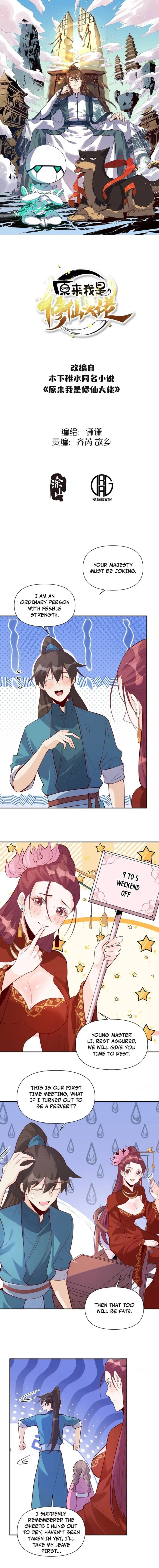 I’m Actually a Cultivation Bigshot Chapter 405 - Page 1