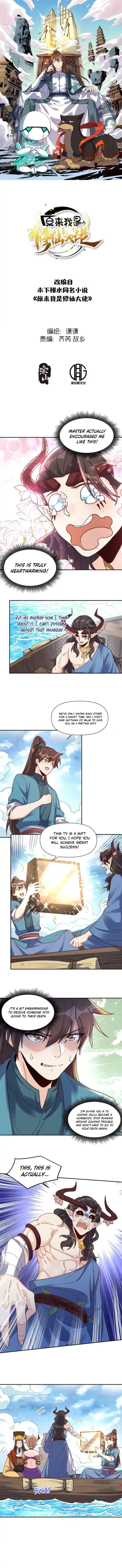 I’m Actually a Cultivation Bigshot Chapter 410 - Page 1