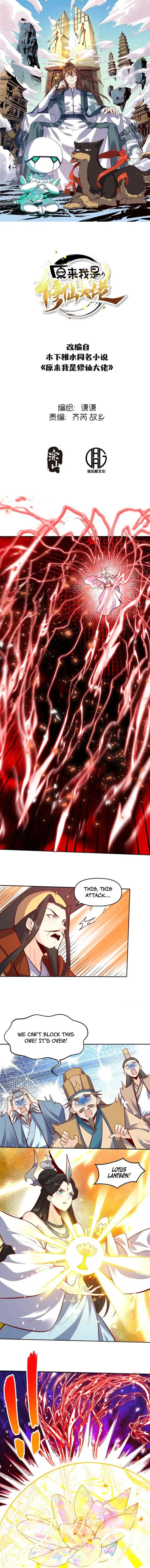 I’m Actually a Cultivation Bigshot Chapter 414 - Page 1