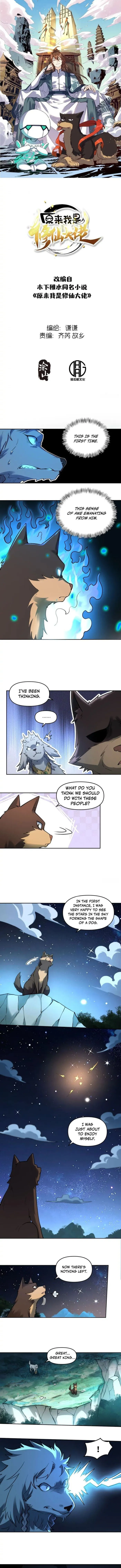 I’m Actually a Cultivation Bigshot Chapter 416 - Page 1