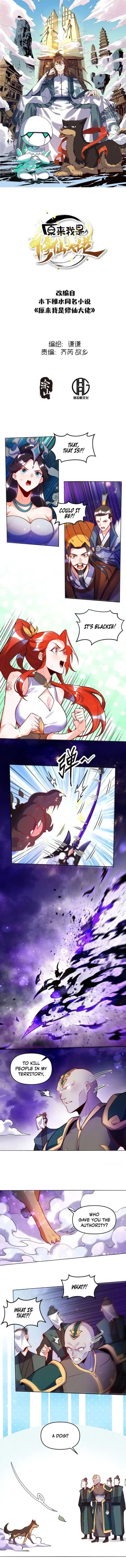 I’m Actually a Cultivation Bigshot Chapter 417 - Page 1