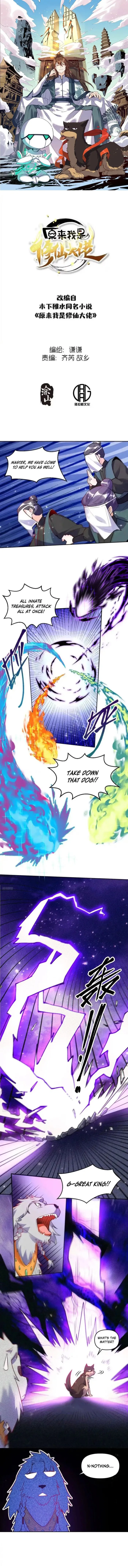 I’m Actually a Cultivation Bigshot Chapter 418 - Page 1
