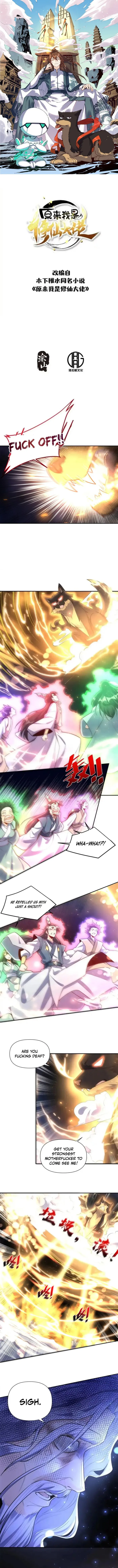 I’m Actually a Cultivation Bigshot Chapter 420 - Page 1