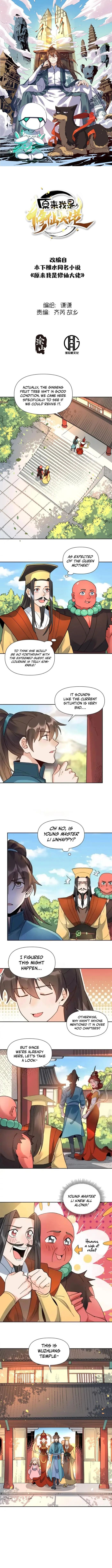 I’m Actually a Cultivation Bigshot Chapter 423 - Page 1