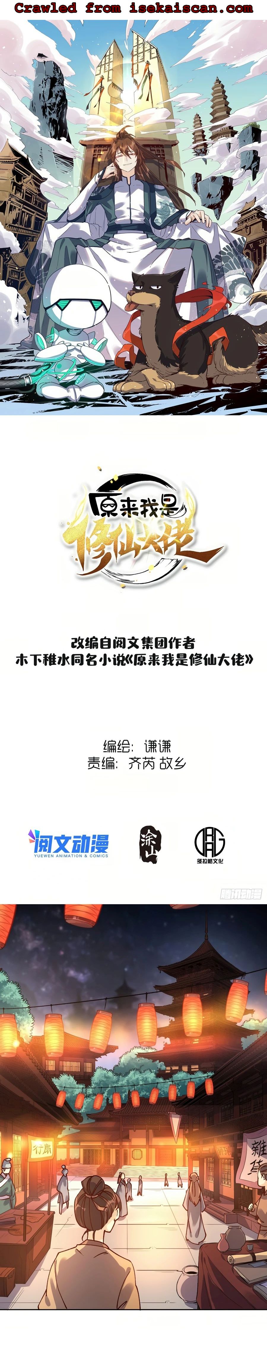 I’m Actually a Cultivation Bigshot Chapter 48 - Page 2