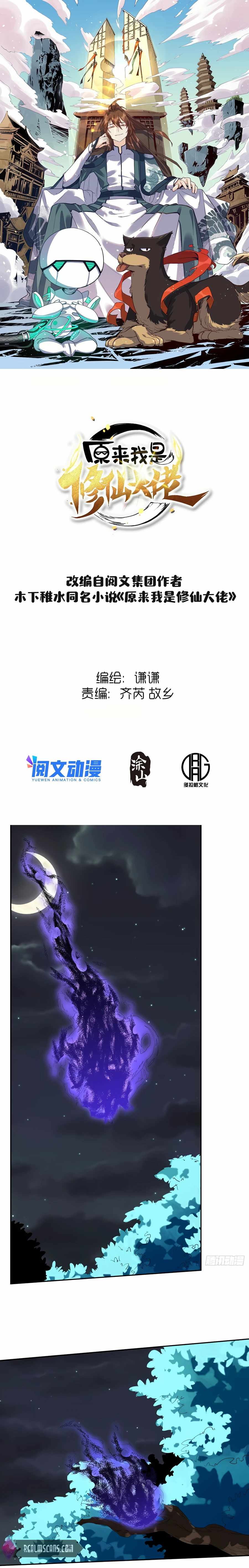 I’m Actually a Cultivation Bigshot Chapter 50 - Page 2