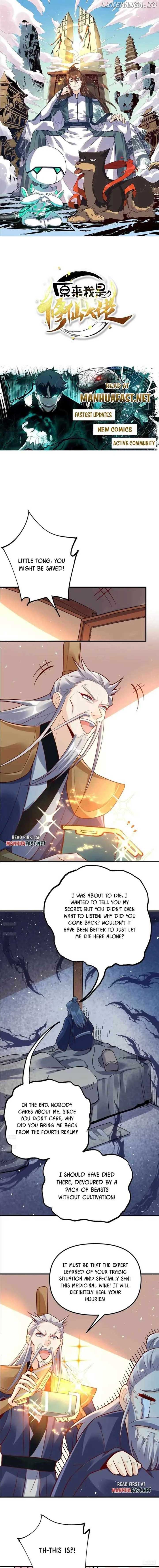 I’m Actually a Cultivation Bigshot Chapter 554 - Page 1