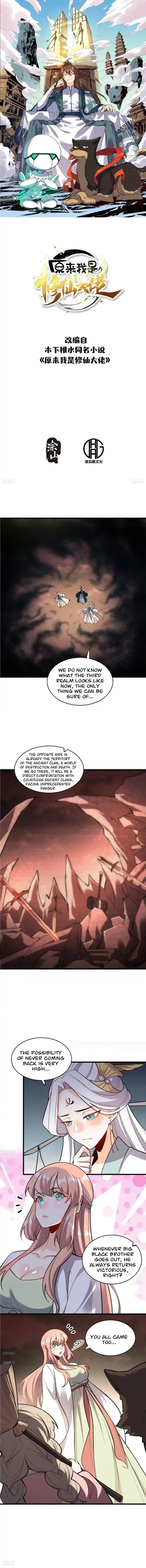 I’m Actually a Cultivation Bigshot Chapter 596 - Page 1