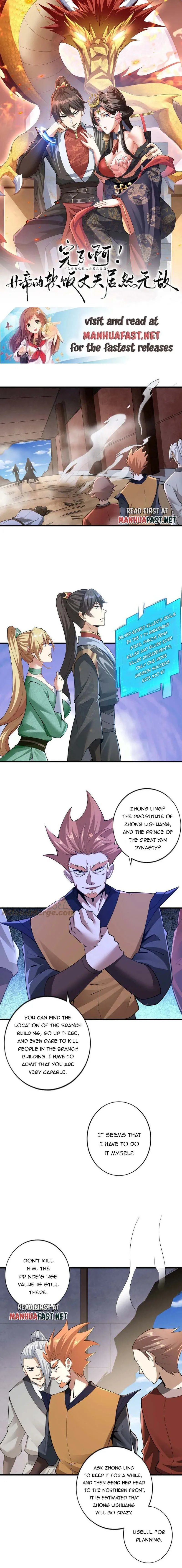 Empress’ Husband is Actually Invincible Chapter 10 - Page 1
