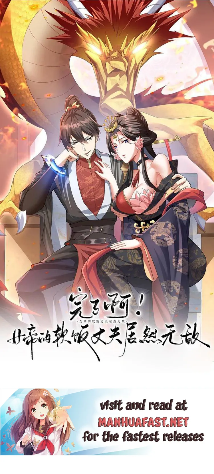 Empress’ Husband is Actually Invincible Chapter 131 - Page 1