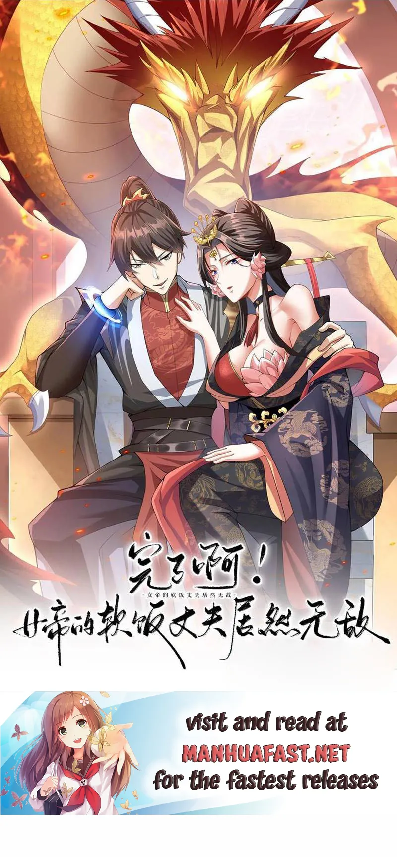 Empress’ Husband is Actually Invincible Chapter 134 - Page 1