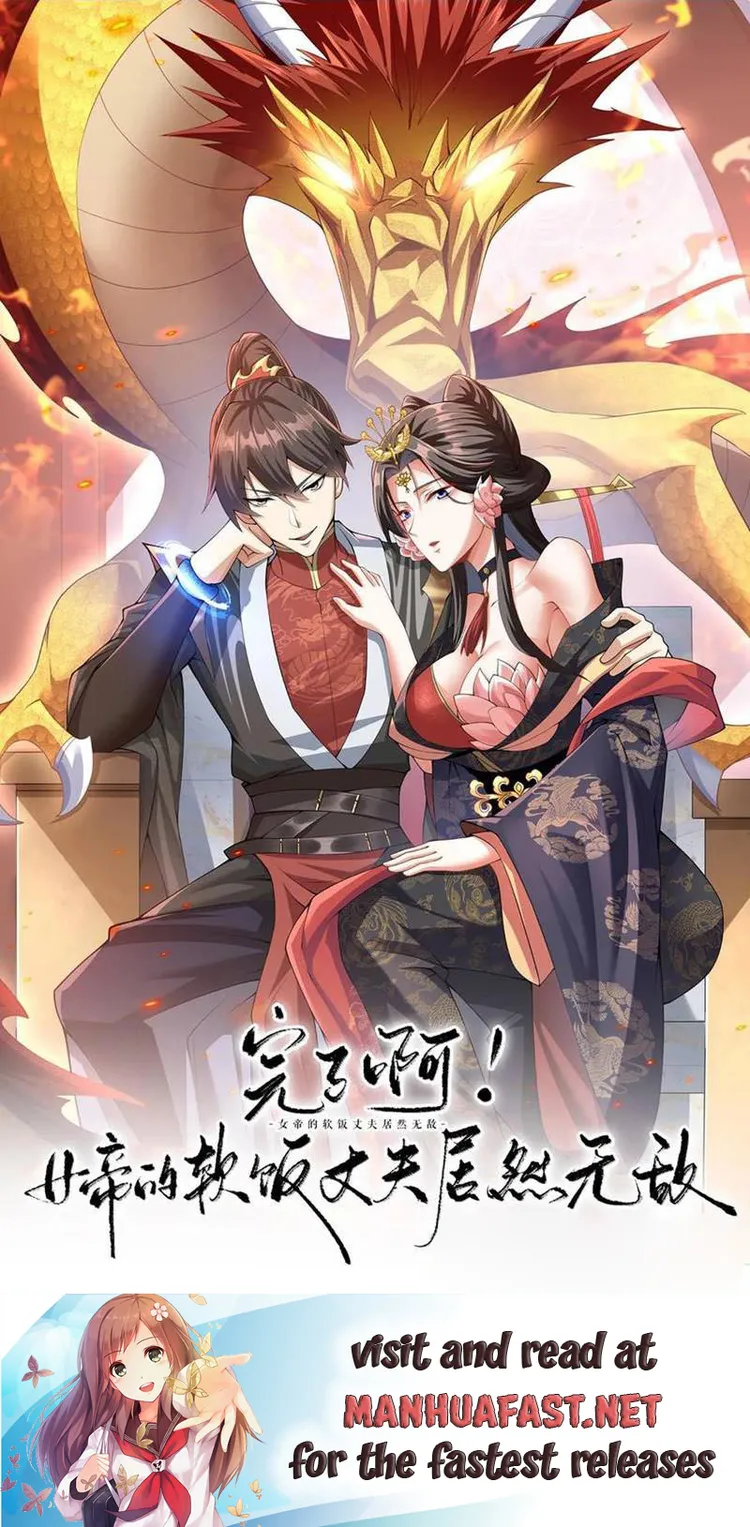 Empress’ Husband is Actually Invincible Chapter 139 - Page 1