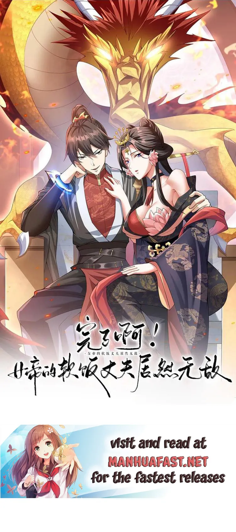 Empress’ Husband is Actually Invincible Chapter 140 - Page 1