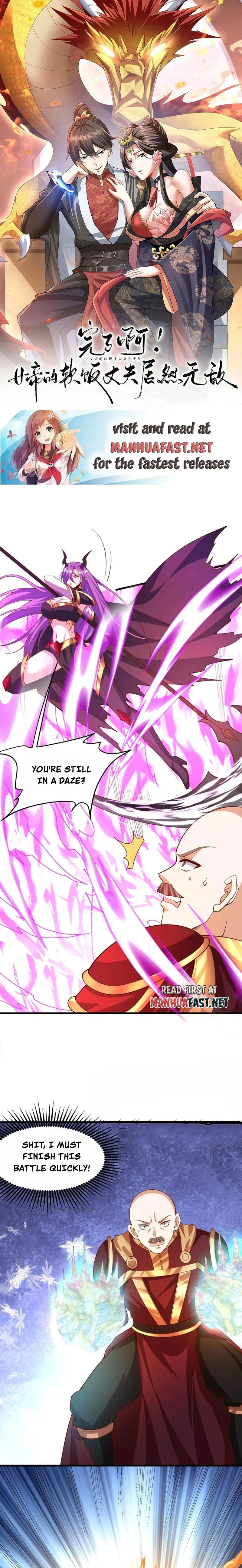 Empress’ Husband is Actually Invincible Chapter 178 - Page 1