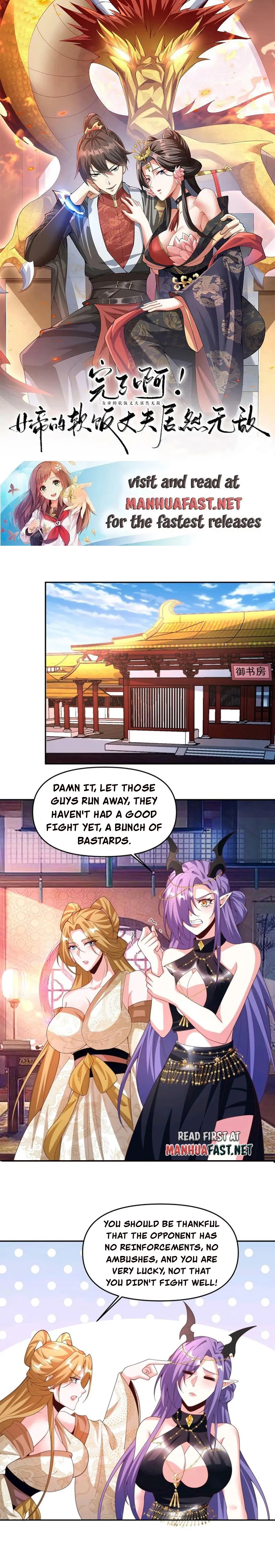Empress’ Husband is Actually Invincible Chapter 187 - Page 1
