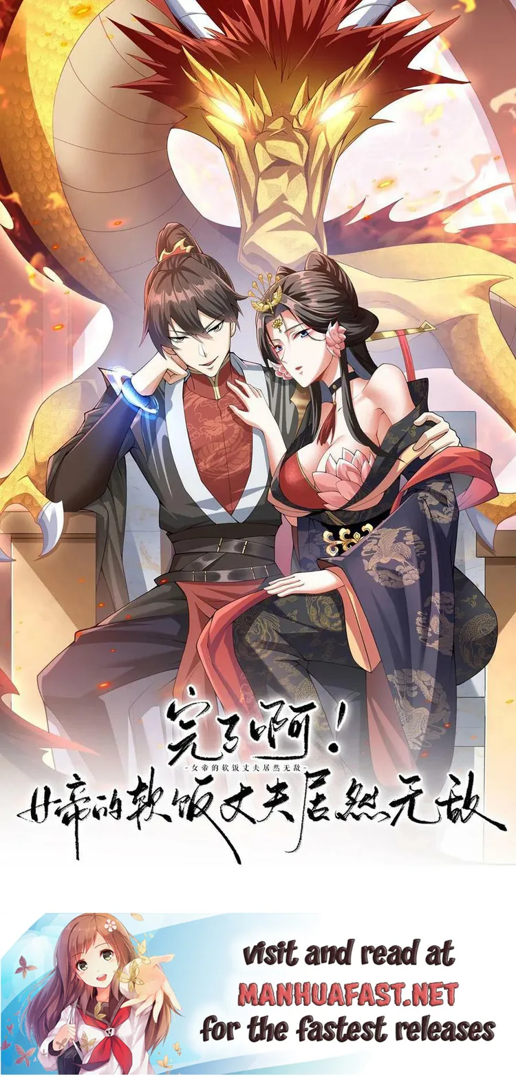 Empress’ Husband is Actually Invincible Chapter 194 - Page 1