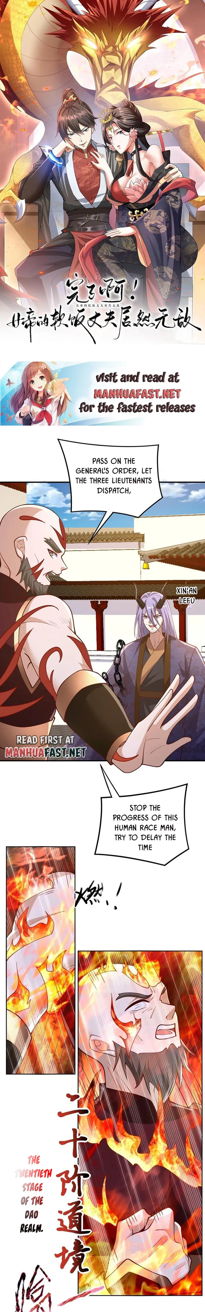 Empress’ Husband is Actually Invincible Chapter 201 - Page 1