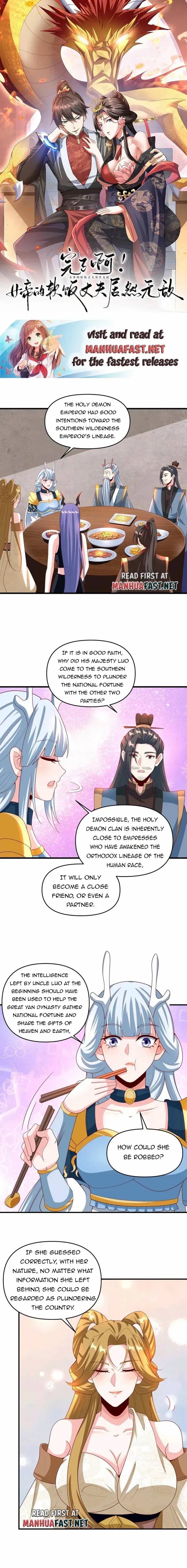 Empress’ Husband is Actually Invincible Chapter 213 - Page 1