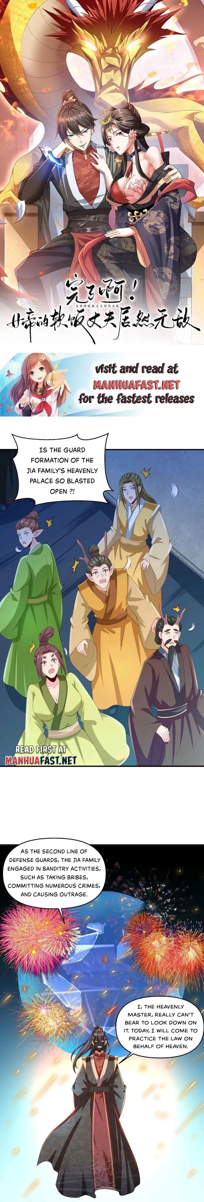 Empress’ Husband is Actually Invincible Chapter 233 - Page 1