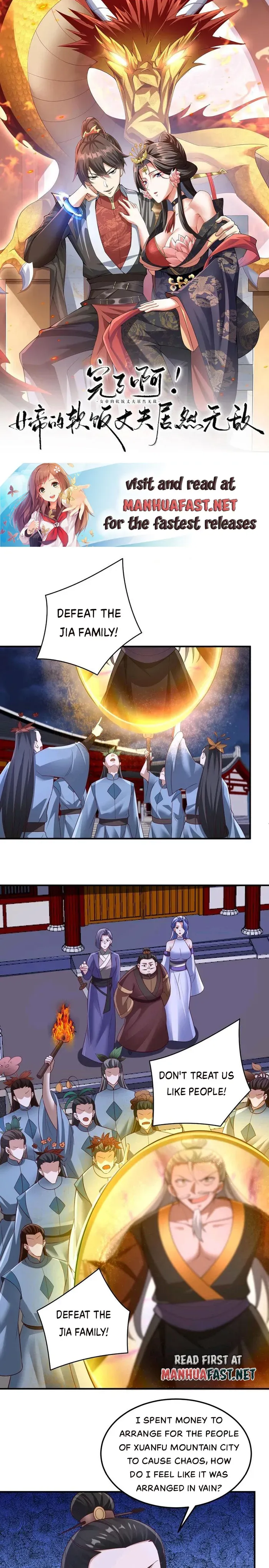 Empress’ Husband is Actually Invincible Chapter 236 - Page 1