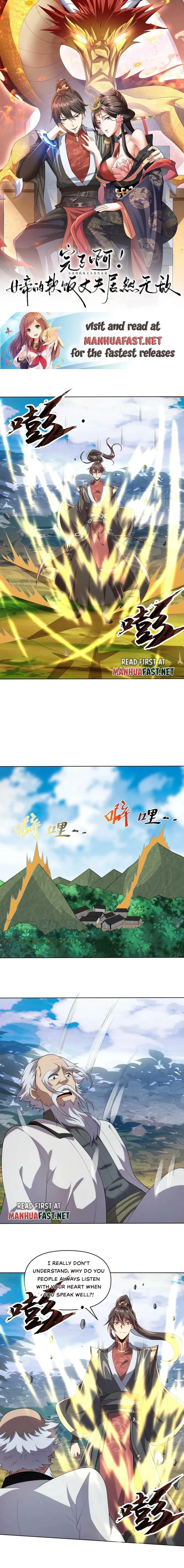 Empress’ Husband is Actually Invincible Chapter 24 - Page 1