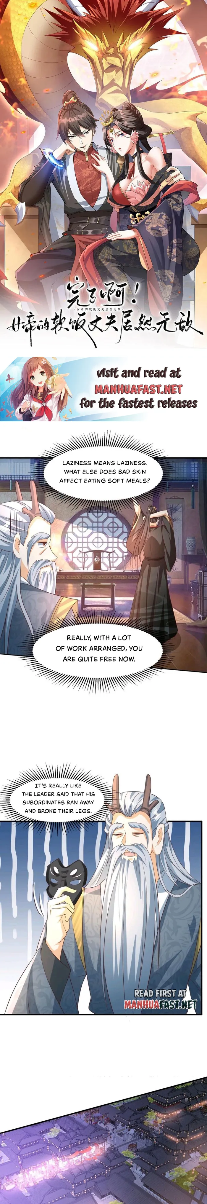 Empress’ Husband is Actually Invincible Chapter 245 - Page 1