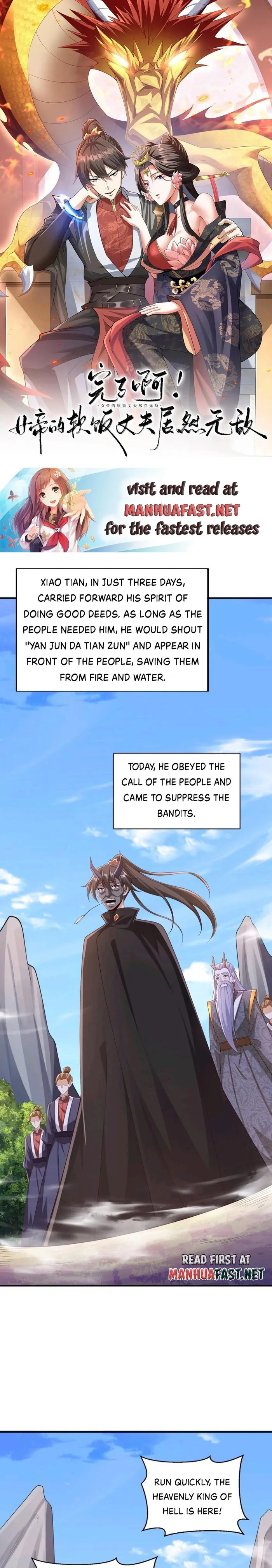 Empress’ Husband is Actually Invincible Chapter 247 - Page 1