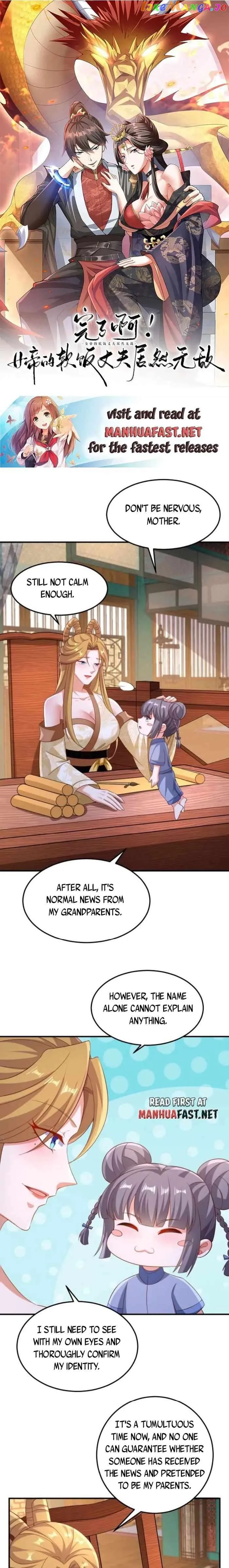 Empress’ Husband is Actually Invincible Chapter 251 - Page 1