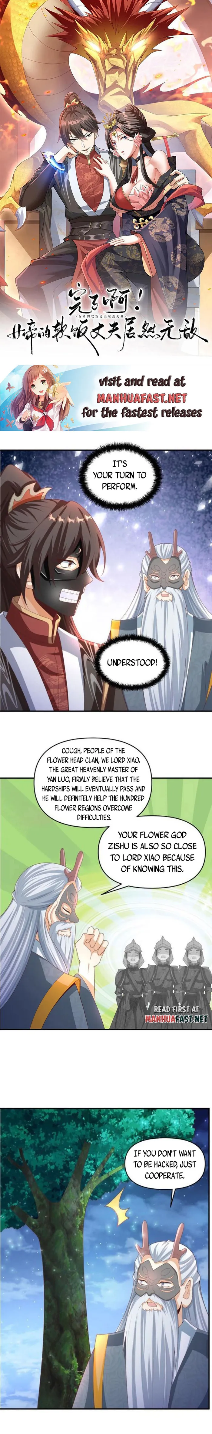 Empress’ Husband is Actually Invincible Chapter 256 - Page 1
