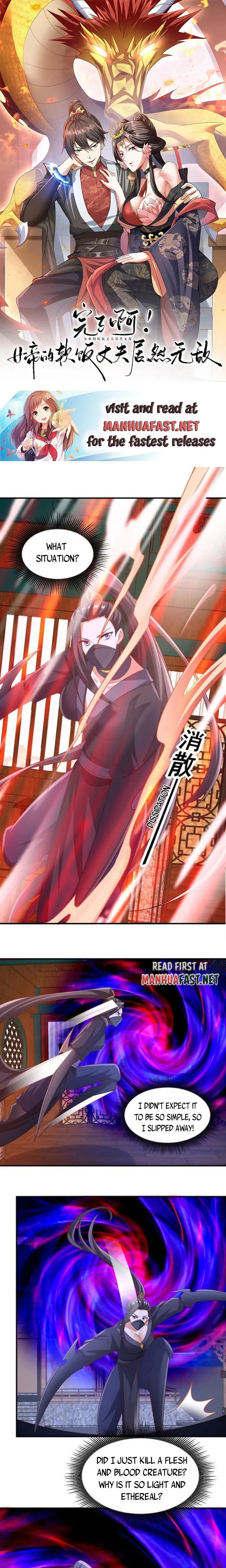 Empress’ Husband is Actually Invincible Chapter 259 - Page 1
