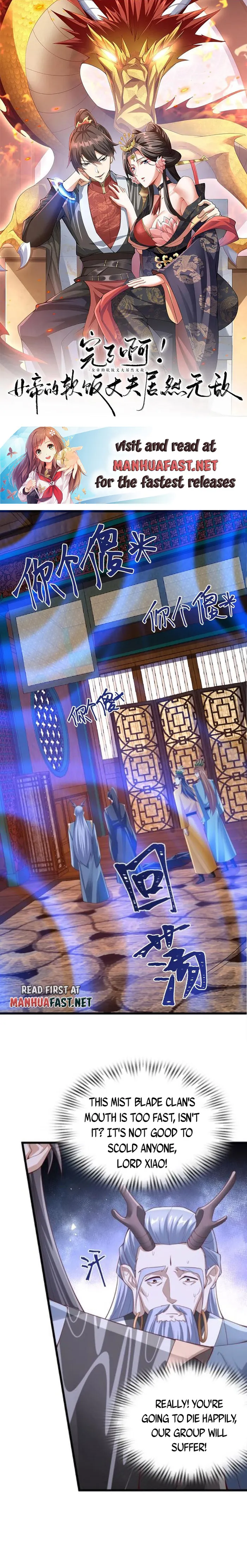 Empress’ Husband is Actually Invincible Chapter 260 - Page 1
