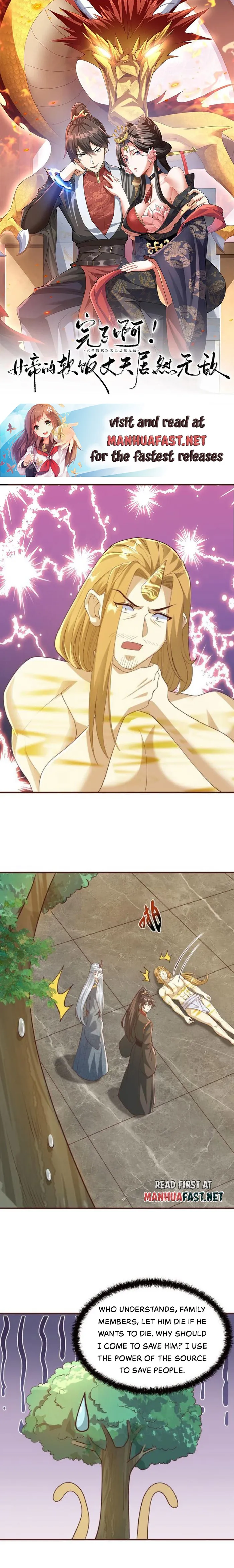 Empress’ Husband is Actually Invincible Chapter 267 - Page 1