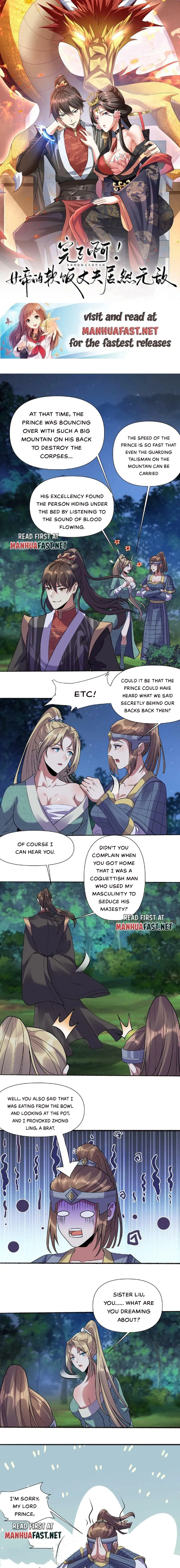 Empress’ Husband is Actually Invincible Chapter 27 - Page 1